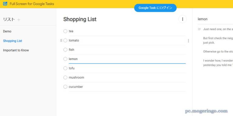 GoogleTaskをフルスクリーンで表示するChrome拡張機能 Full Screen for Google Tasks PCあれこれ探索