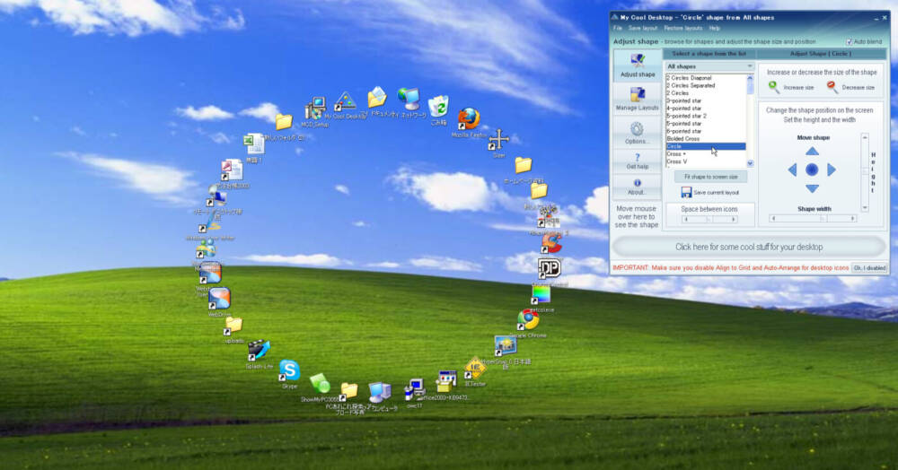 デスクトップをオシャレにアイコンを並べてくれるソフト My Cool