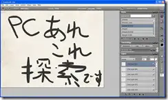 livebrush7