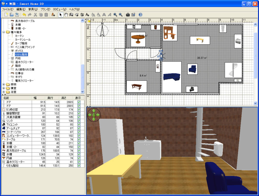 住宅設計ソフト 家具の配置や間取りなど自由に設計 家の中を自由に歩けるソフト Sweet Home 3d Pcあれこれ探索