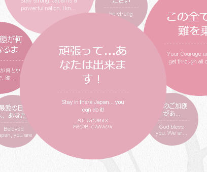 東日本震災への世界中の応援メッセージが見る事が出来るネットサービス Messages For Japan Pcあれこれ探索