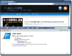 pagespeed4