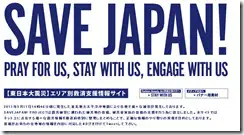 savejapan1