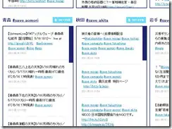 savejapan2