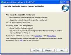 systemcare5