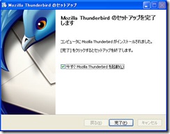 thunderbird4