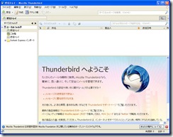 thunderbird7