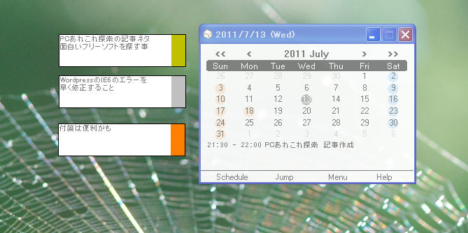 デスクトップにカレンダー 予定や付箋なども書き込める便利なentersoft Desktop Calendar Pcあれこれ探索