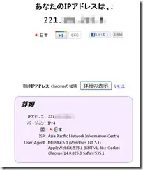 ipaddress