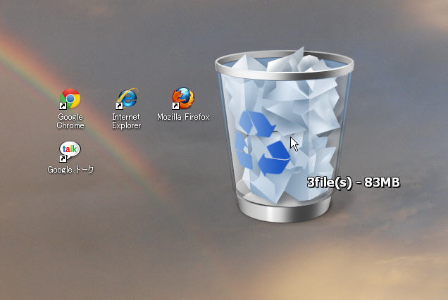 オシャレ デスクトップに巨大なゴミ箱を表示できるフリーソフト Mytrashcan 大きさも自由にオシャレにゴミ箱を配置できる Pcあれこれ探索