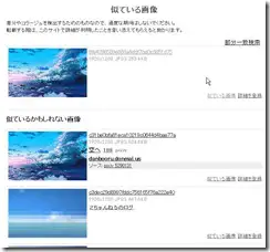 nijigenkensaku1