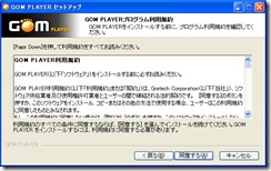 gomplayer2