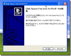 diskspace1