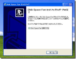 diskspace6