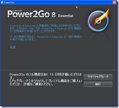 power2go12