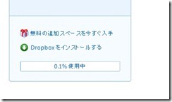 dropbox5