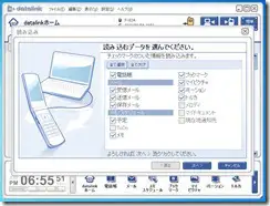datalink71