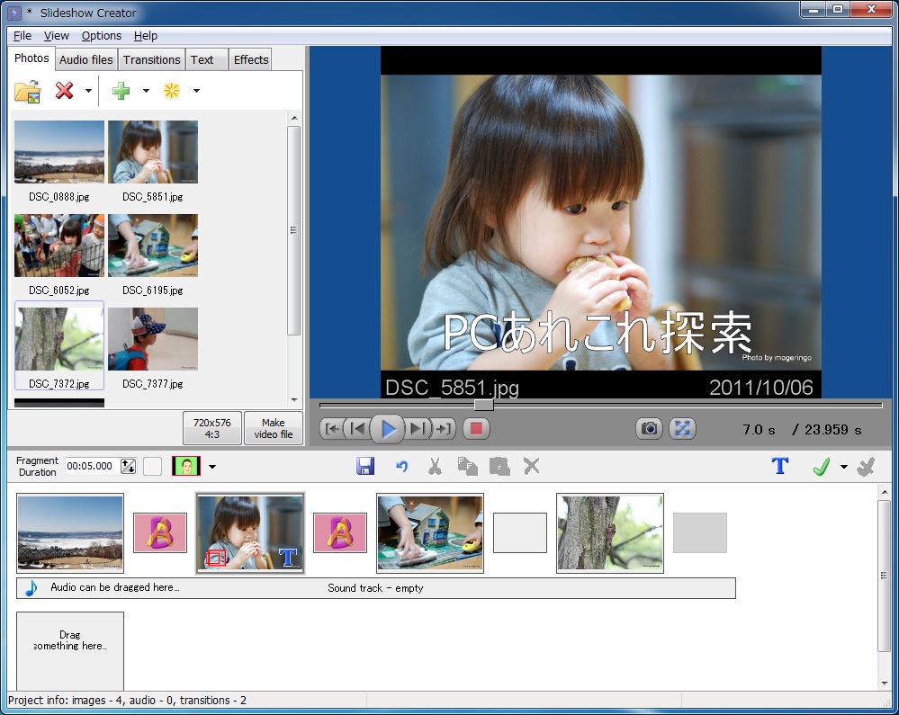 写真からスライドショー動画を作成できるフリーソフト 切替効果など高