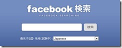 facebooksearch1