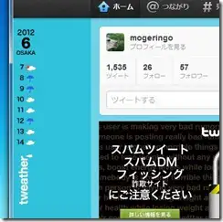 tweather4