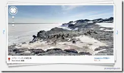 googlest-antarctica2