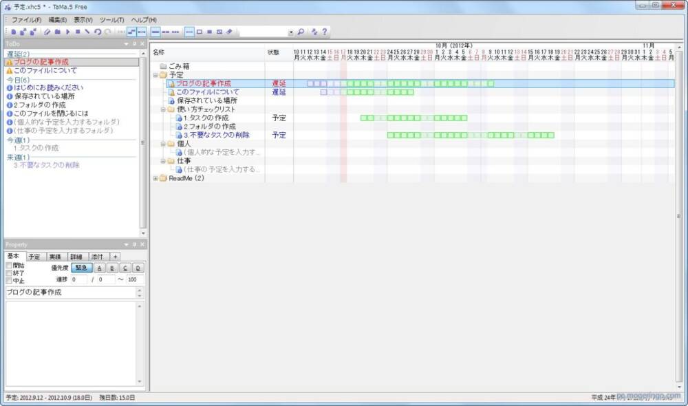 Todoリストをチャートで管理 スケジュール管理が便利に Tama5 Free Ftp同期で自宅も会社も Pcあれこれ探索