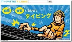youtubetyping1