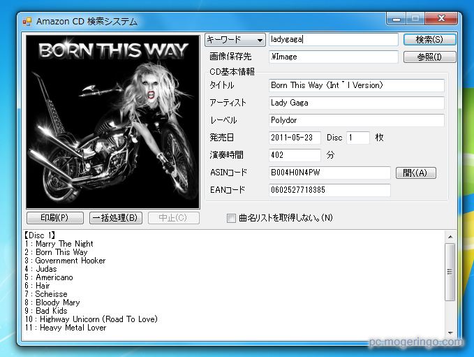 Cdジャケット画像やアルバム情報を取得出来るフリーソフト Amazon Cd検索システム Pcあれこれ探索