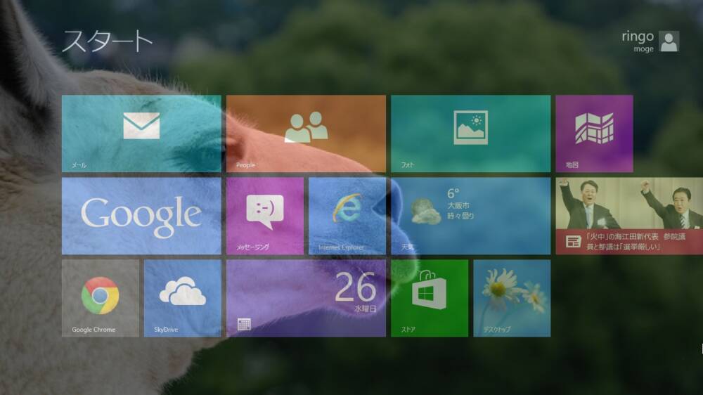 Windows8のスタート画面背景を設定できるフリーソフト Windows8
