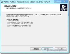 aomeipartition9