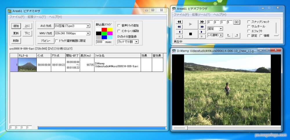 手軽なビデオ編集が可能なフリーソフト 映像と音声をリミックスできる Area61 ビデオミキサ Pcあれこれ探索