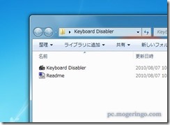 keyboarddisabler2