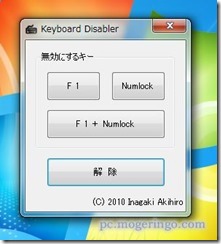 keyboarddisabler3