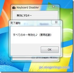 keyboarddisabler7