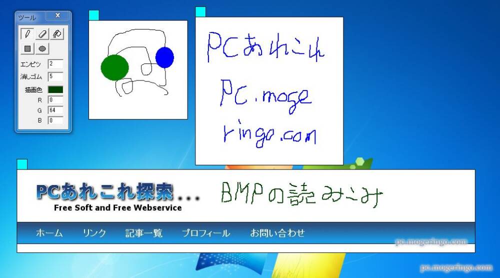 デスクトップに手書き付箋を貼り付けできるフリーソフト Penmemo ササッと便利 Pcあれこれ探索