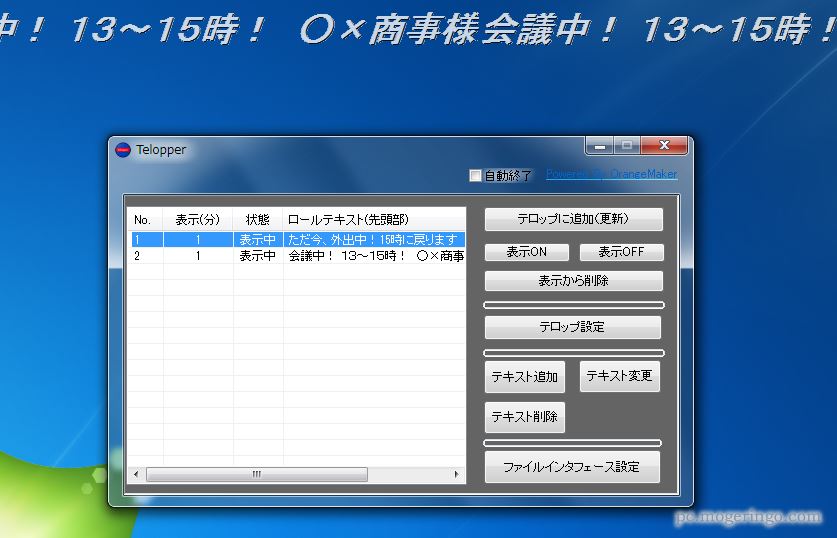 デスクトップにtvのテロップの様にメッセージを表示することができるフリーソフト Telopper Pcあれこれ探索