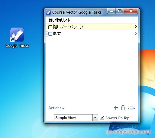 Googletodoをデスクトップに表示できるairアプリ Course Vector Google Tasks Pcあれこれ探索