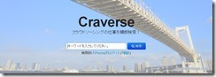 craverse1