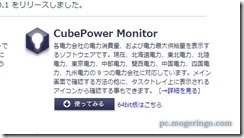 cubepower1