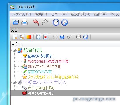 タスクをしっかり管理できるツリー表示のフリーソフト Task Coach カテゴリや進捗管理もできる Pcあれこれ探索