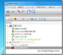 taskcoach15