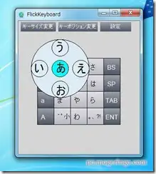 flickkeyboard3
