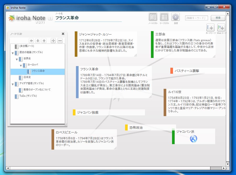 自分専用のホワイトボード 付箋を貼り付けてtodoやタスク管理が出来るairアプリ Iroha Note Pcあれこれ探索