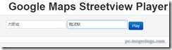 googlemapstreetview2
