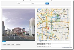 googlemapstreetview3
