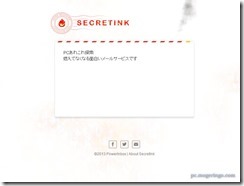 secretink3