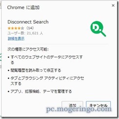 disconnect2
