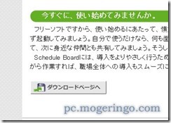 無料なグループウェア 小中規模向けのスケジュール共有可能なフリーソフト Schedule Board Pcあれこれ探索