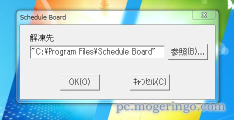 無料なグループウェア 小中規模向けのスケジュール共有可能なフリーソフト Schedule Board Pcあれこれ探索