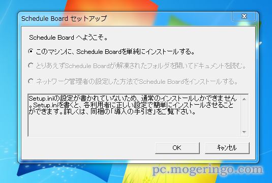 無料なグループウェア 小中規模向けのスケジュール共有可能なフリーソフト Schedule Board Pcあれこれ探索